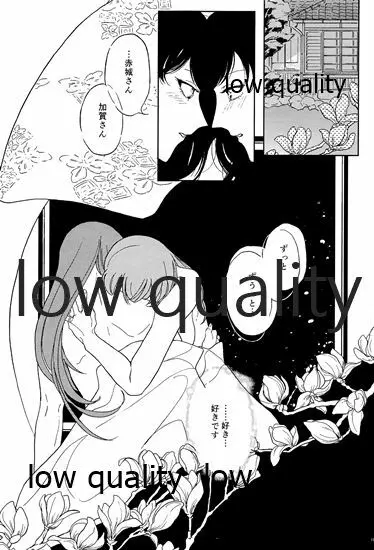 赤城×加賀 新婚初夜アンソロジー1st bite ～誇りの契り～ - page167