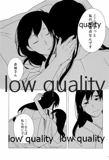 赤城×加賀 新婚初夜アンソロジー1st bite ～誇りの契り～ - page181