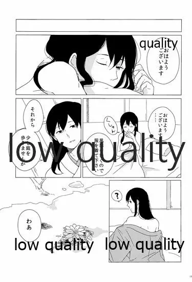 赤城×加賀 新婚初夜アンソロジー1st bite ～誇りの契り～ - page183