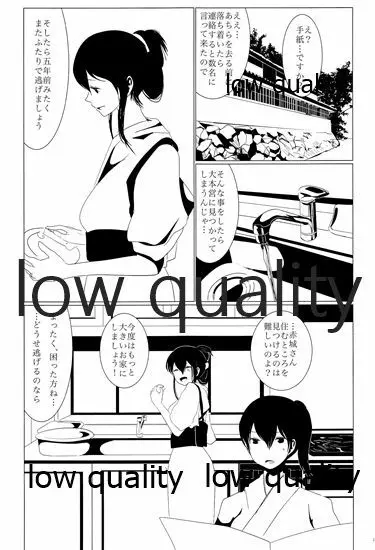 赤城×加賀 新婚初夜アンソロジー1st bite ～誇りの契り～ - page187