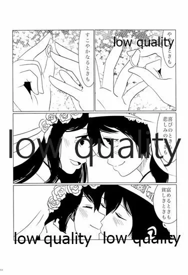 赤城×加賀 新婚初夜アンソロジー1st bite ～誇りの契り～ - page216