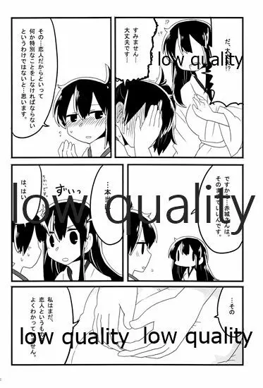 赤城×加賀 新婚初夜アンソロジー1st bite ～誇りの契り～ - page22