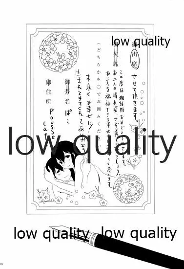 赤城×加賀 新婚初夜アンソロジー1st bite ～誇りの契り～ - page224