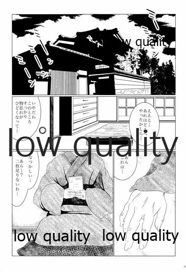 赤城×加賀 新婚初夜アンソロジー1st bite ～誇りの契り～ - page225