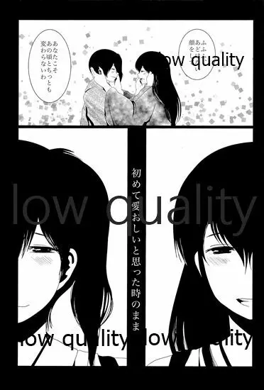 赤城×加賀 新婚初夜アンソロジー1st bite ～誇りの契り～ - page227