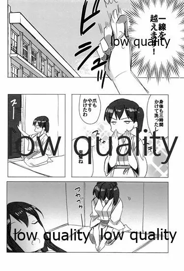 赤城×加賀 新婚初夜アンソロジー1st bite ～誇りの契り～ - page32