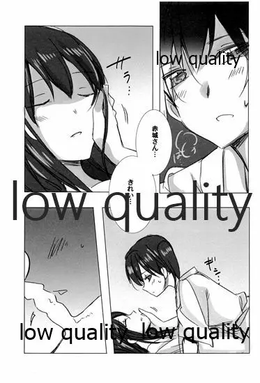 赤城×加賀 新婚初夜アンソロジー1st bite ～誇りの契り～ - page33