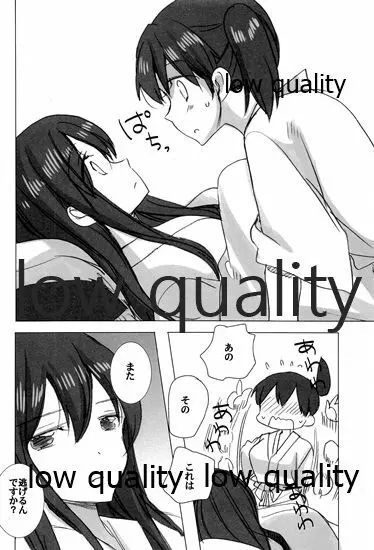 赤城×加賀 新婚初夜アンソロジー1st bite ～誇りの契り～ - page34