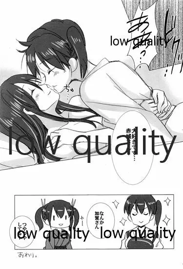 赤城×加賀 新婚初夜アンソロジー1st bite ～誇りの契り～ - page41