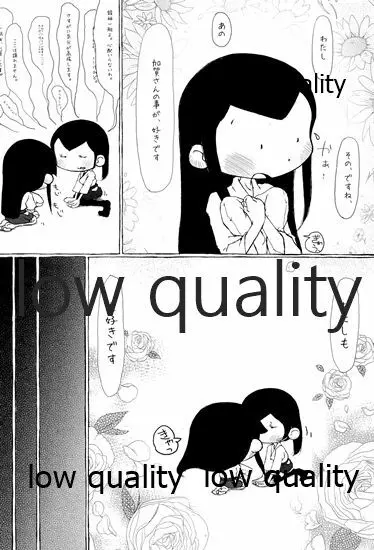 赤城×加賀 新婚初夜アンソロジー1st bite ～誇りの契り～ - page46