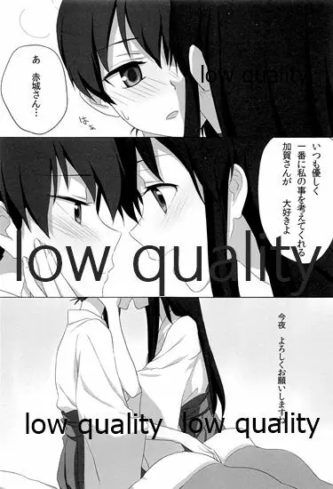 赤城×加賀 新婚初夜アンソロジー1st bite ～誇りの契り～ - page51