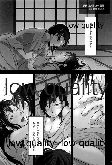 赤城×加賀 新婚初夜アンソロジー1st bite ～誇りの契り～ - page53