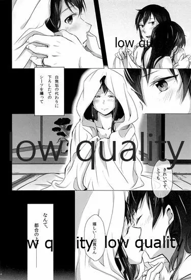 赤城×加賀 新婚初夜アンソロジー1st bite ～誇りの契り～ - page54