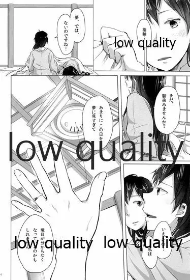 赤城×加賀 新婚初夜アンソロジー1st bite ～誇りの契り～ - page56
