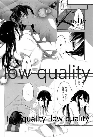 赤城×加賀 新婚初夜アンソロジー1st bite ～誇りの契り～ - page6