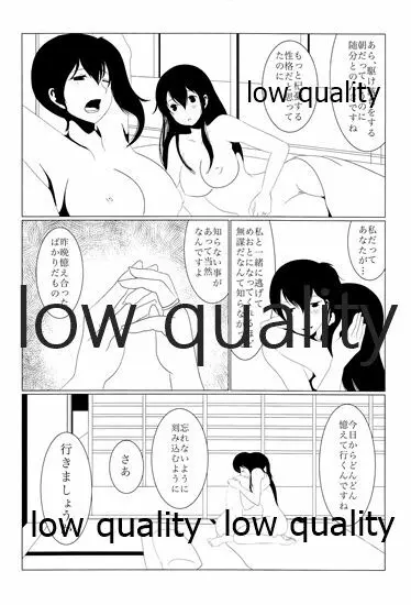 赤城×加賀 新婚初夜アンソロジー1st bite ～誇りの契り～ - page60