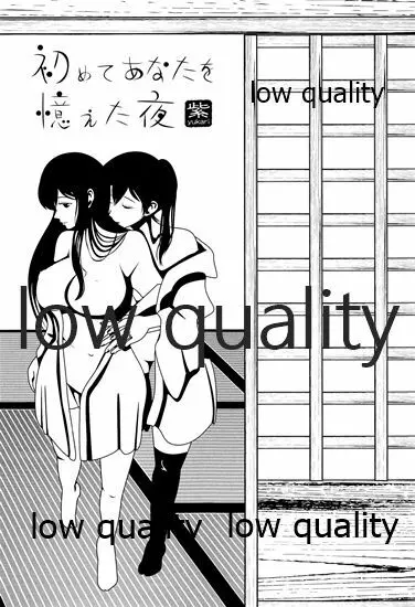 赤城×加賀 新婚初夜アンソロジー1st bite ～誇りの契り～ - page61