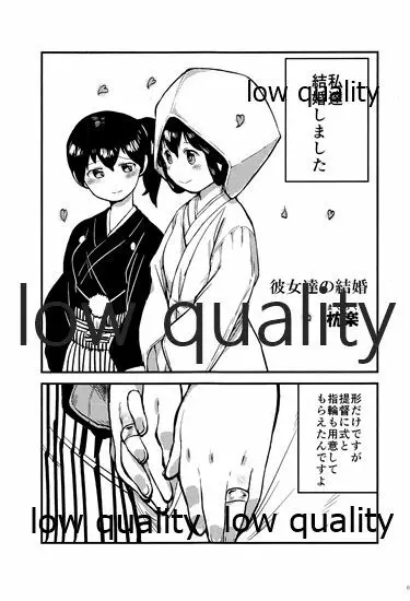 赤城×加賀 新婚初夜アンソロジー1st bite ～誇りの契り～ - page69