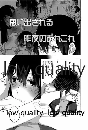 赤城×加賀 新婚初夜アンソロジー1st bite ～誇りの契り～ - page7
