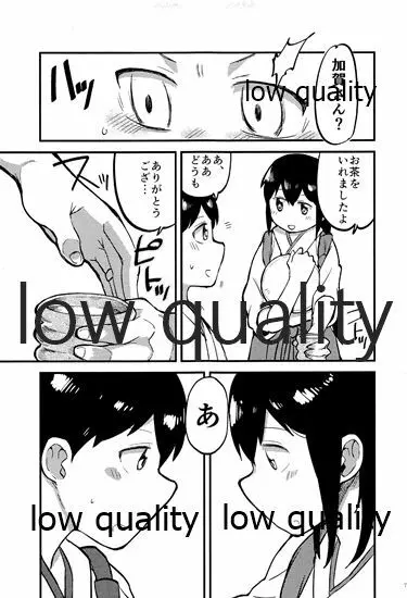 赤城×加賀 新婚初夜アンソロジー1st bite ～誇りの契り～ - page71