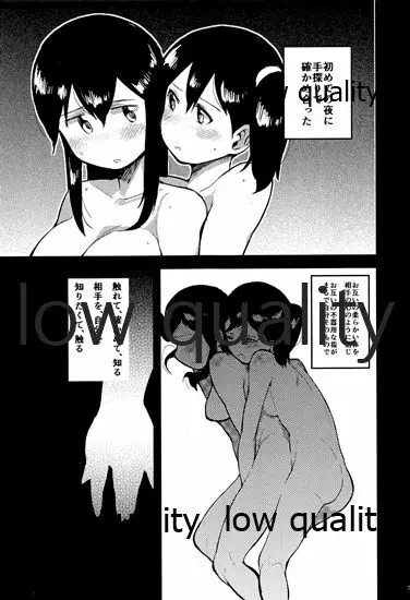 赤城×加賀 新婚初夜アンソロジー1st bite ～誇りの契り～ - page73