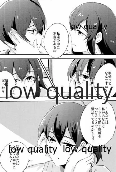 赤城×加賀 新婚初夜アンソロジー1st bite ～誇りの契り～ - page80