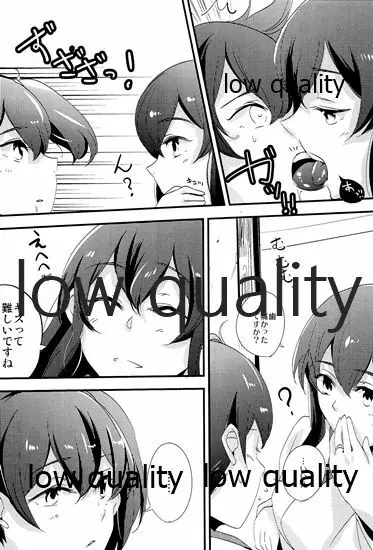 赤城×加賀 新婚初夜アンソロジー1st bite ～誇りの契り～ - page82