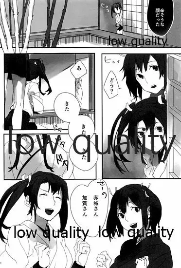 赤城×加賀 新婚初夜アンソロジー1st bite ～誇りの契り～ - page88