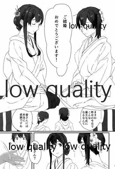赤城×加賀 新婚初夜アンソロジー1st bite ～誇りの契り～ - page89