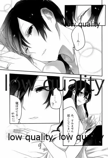 赤城×加賀 新婚初夜アンソロジー1st bite ～誇りの契り～ - page9