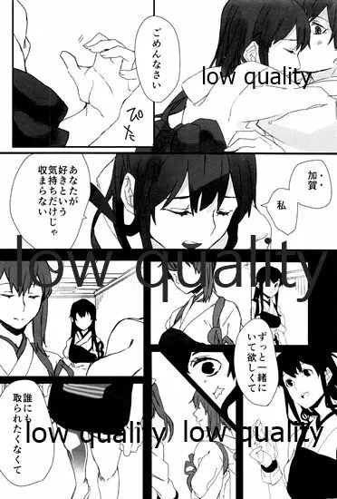 赤城×加賀 新婚初夜アンソロジー1st bite ～誇りの契り～ - page94