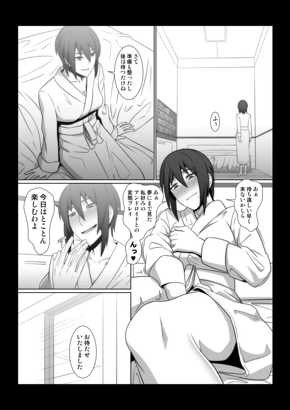 淫猥クラブ - page5