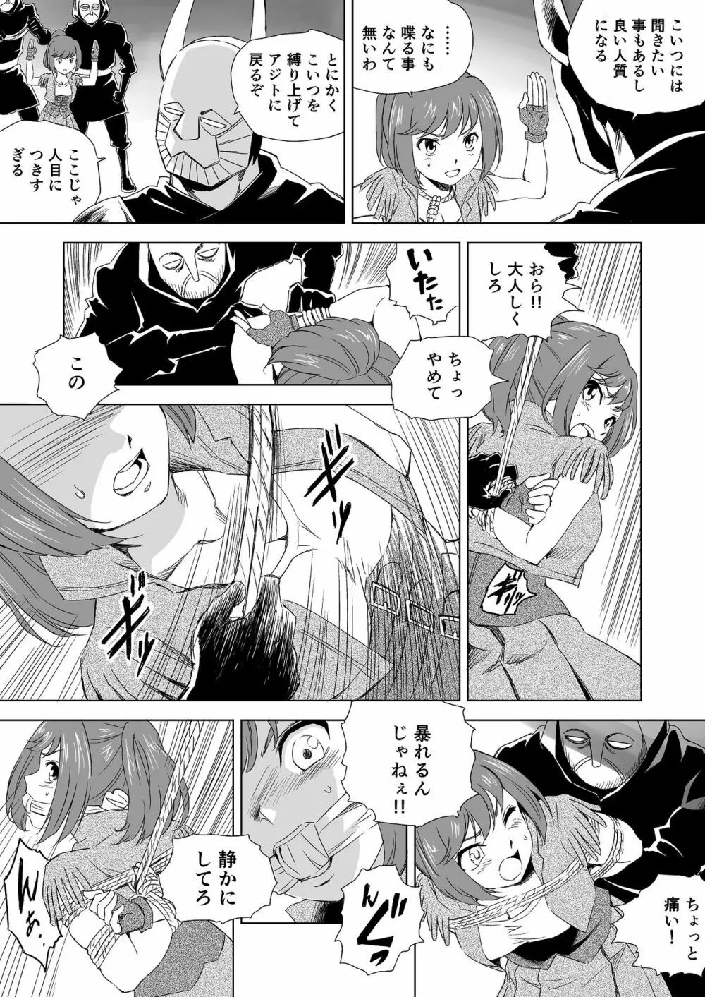 W&W ダブリューズ 第2話『二人の女と王女の秘密』 - page10