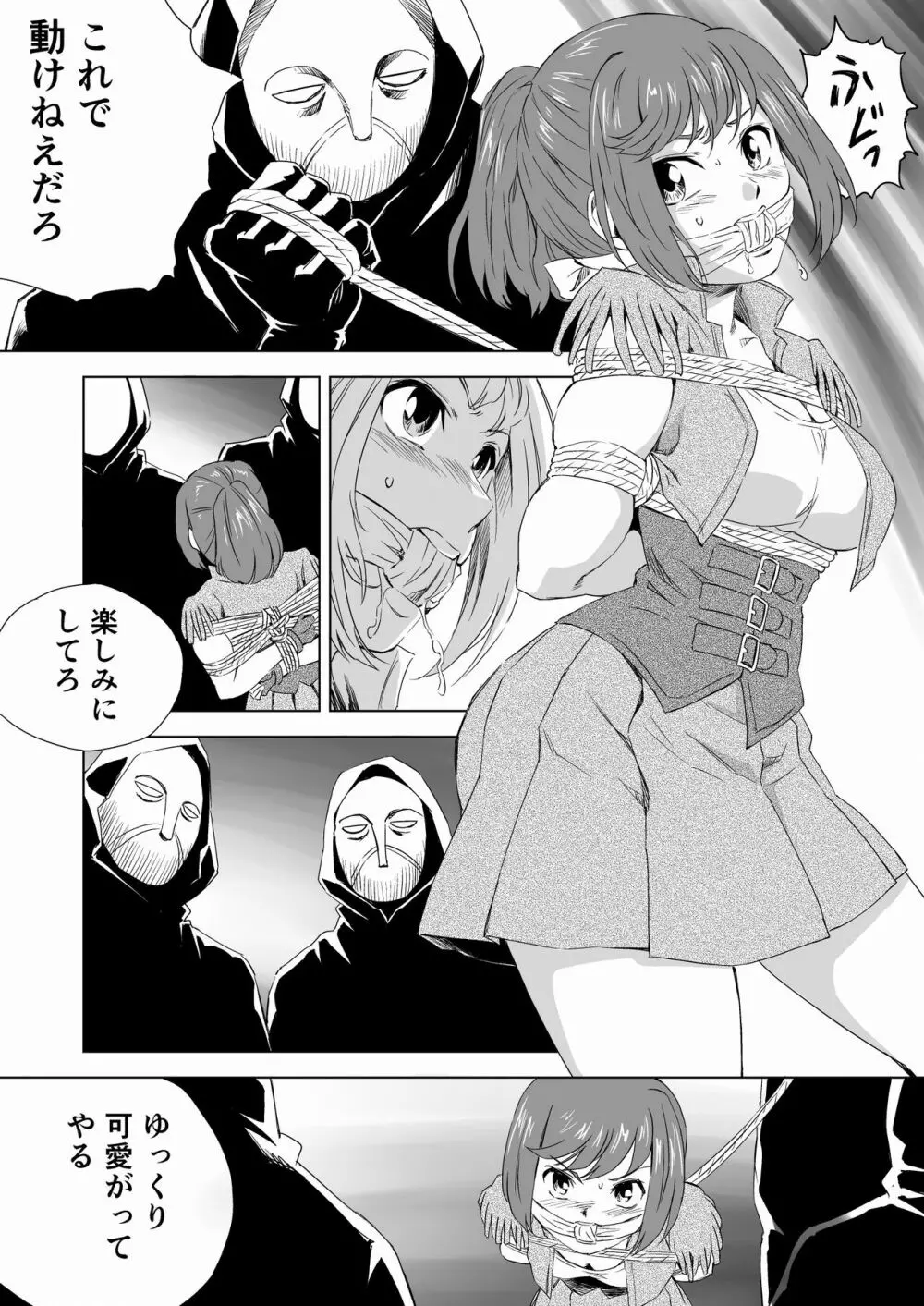 W&W ダブリューズ 第2話『二人の女と王女の秘密』 - page11