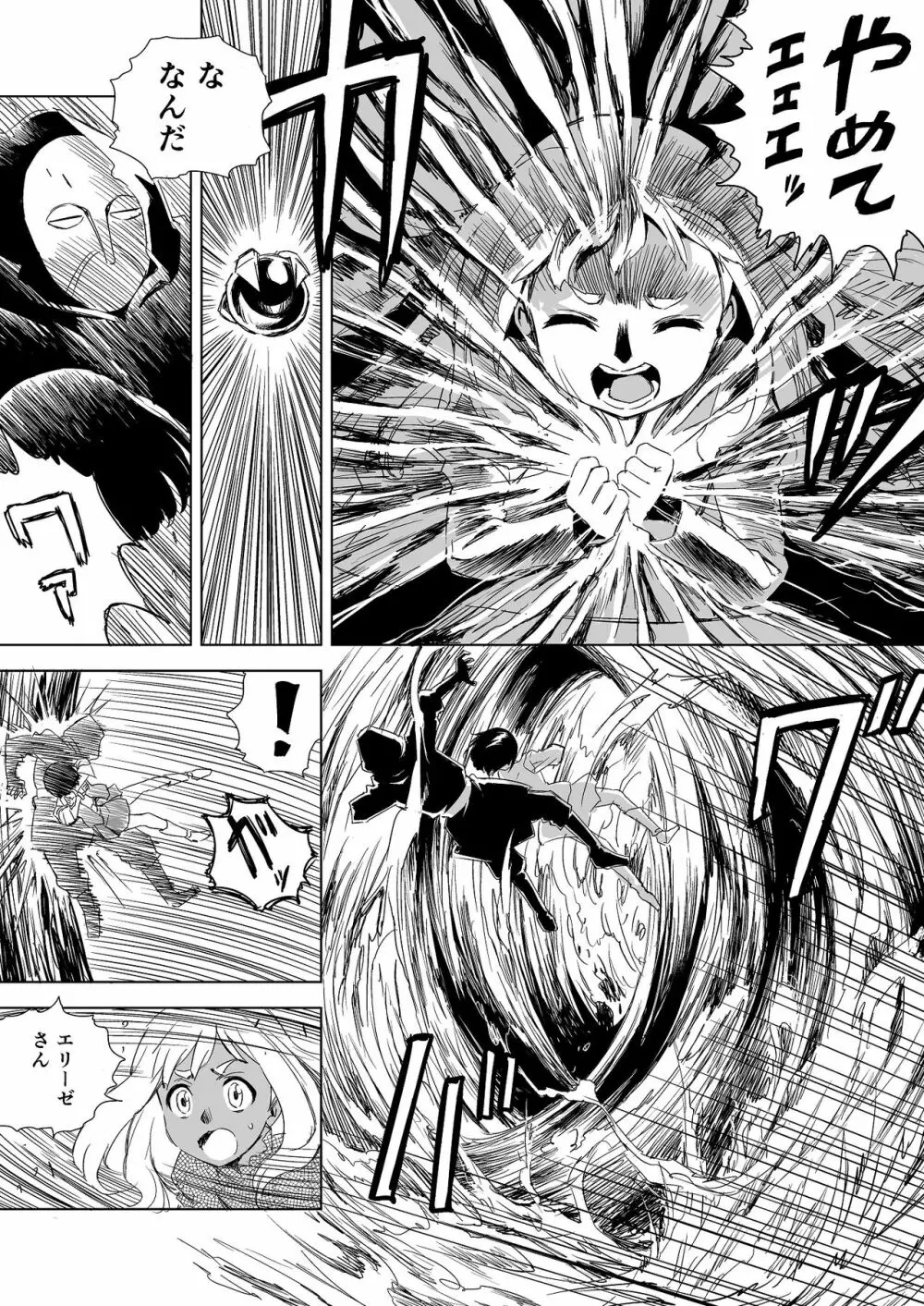 W&W ダブリューズ 第2話『二人の女と王女の秘密』 - page15