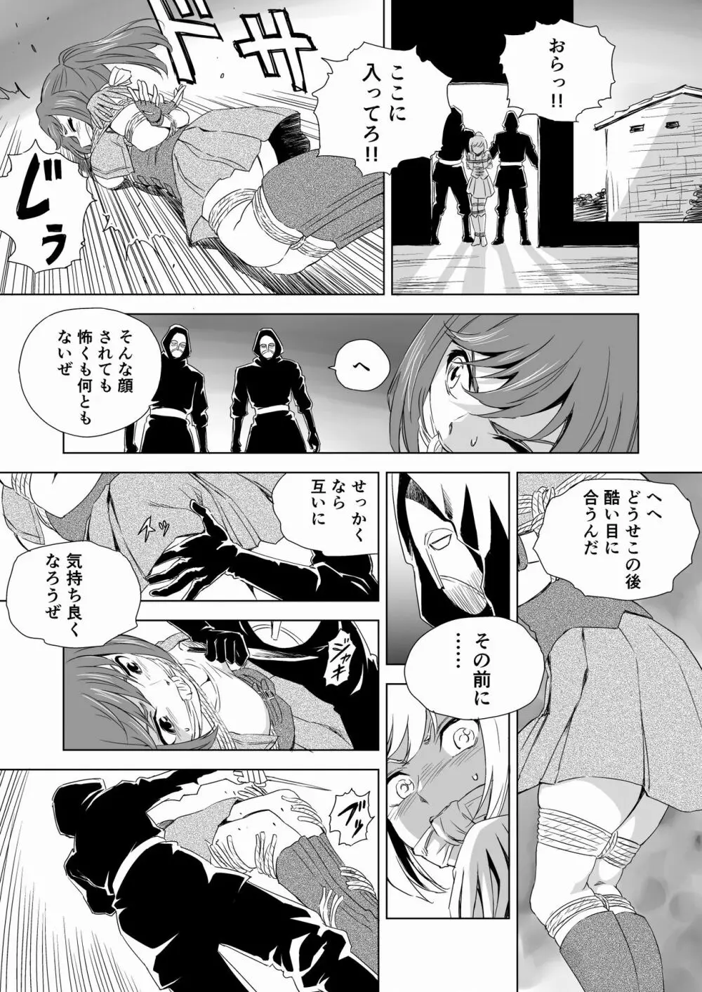 W&W ダブリューズ 第2話『二人の女と王女の秘密』 - page19