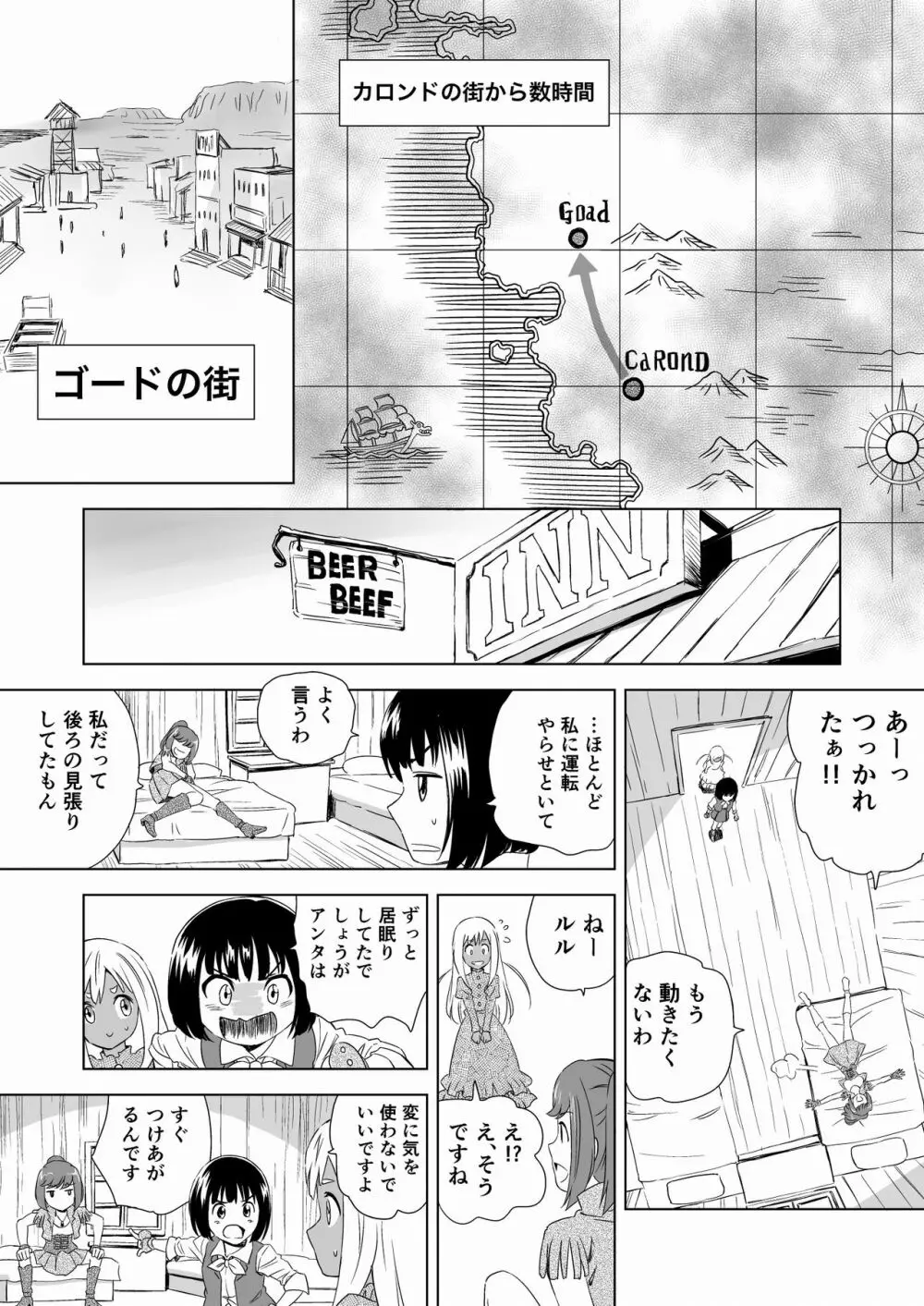 W&W ダブリューズ 第2話『二人の女と王女の秘密』 - page2