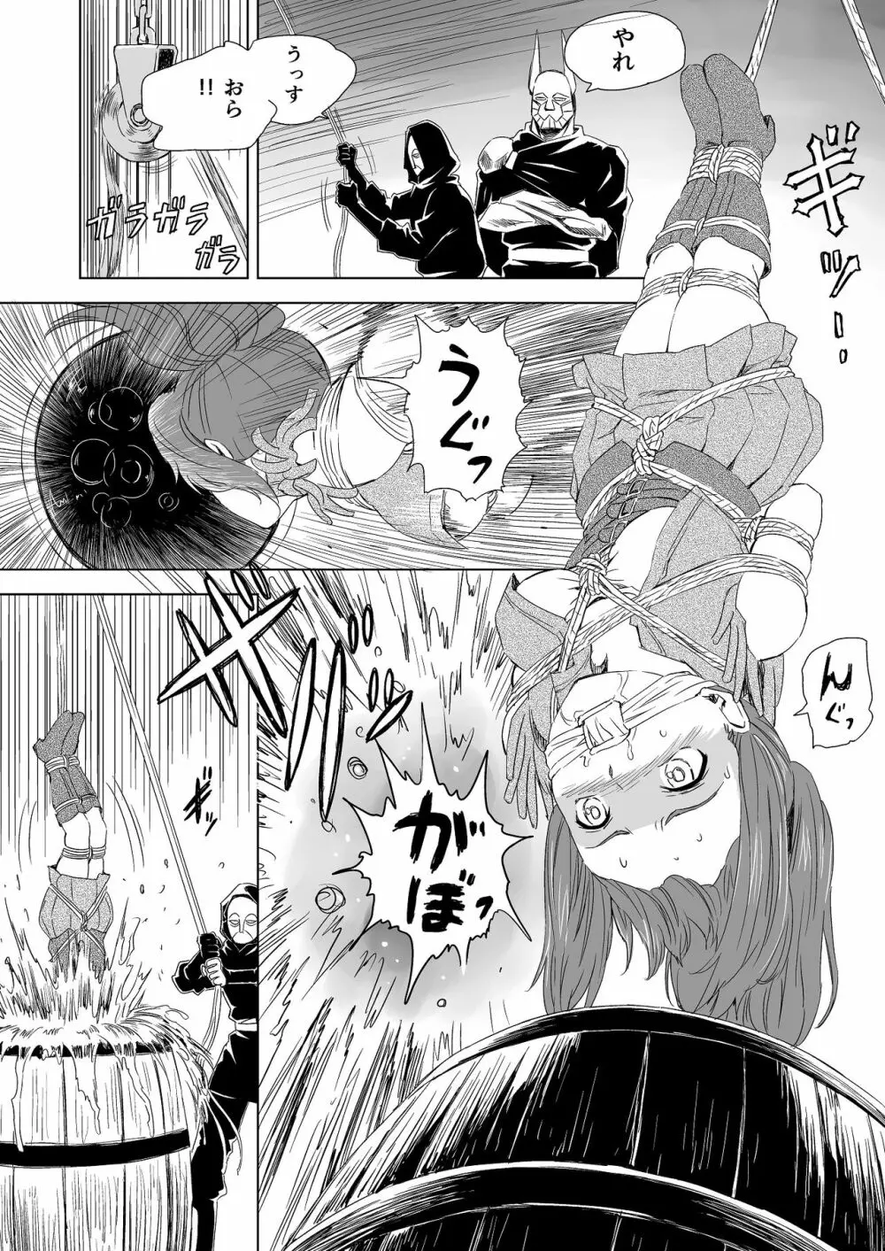 W&W ダブリューズ 第2話『二人の女と王女の秘密』 - page24