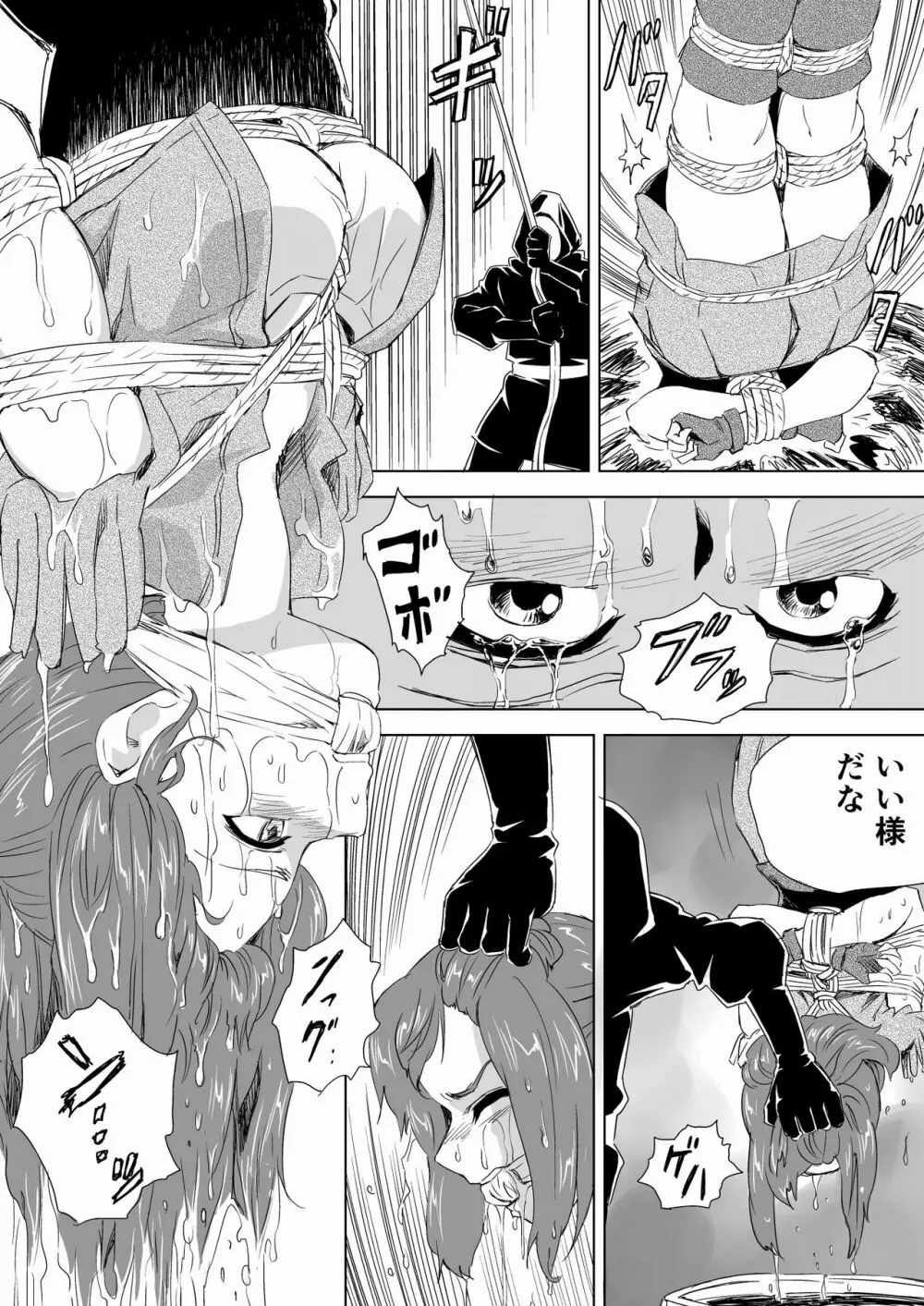 W&W ダブリューズ 第2話『二人の女と王女の秘密』 - page27