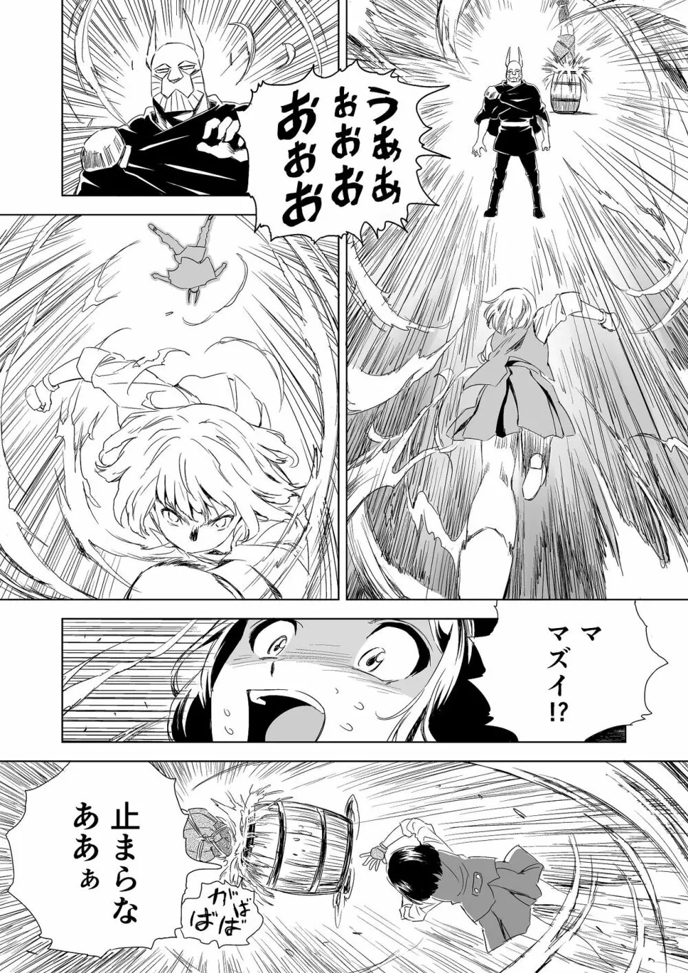 W&W ダブリューズ 第2話『二人の女と王女の秘密』 - page36