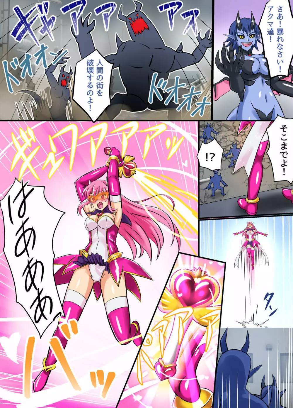 聖翼天使フタナリアー - page10