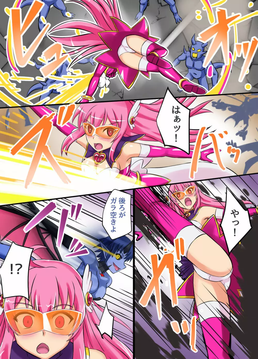 聖翼天使フタナリアー - page13