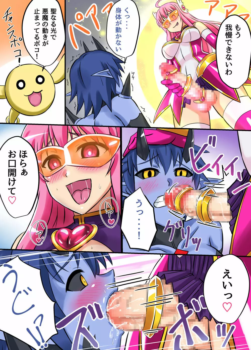 聖翼天使フタナリアー - page17