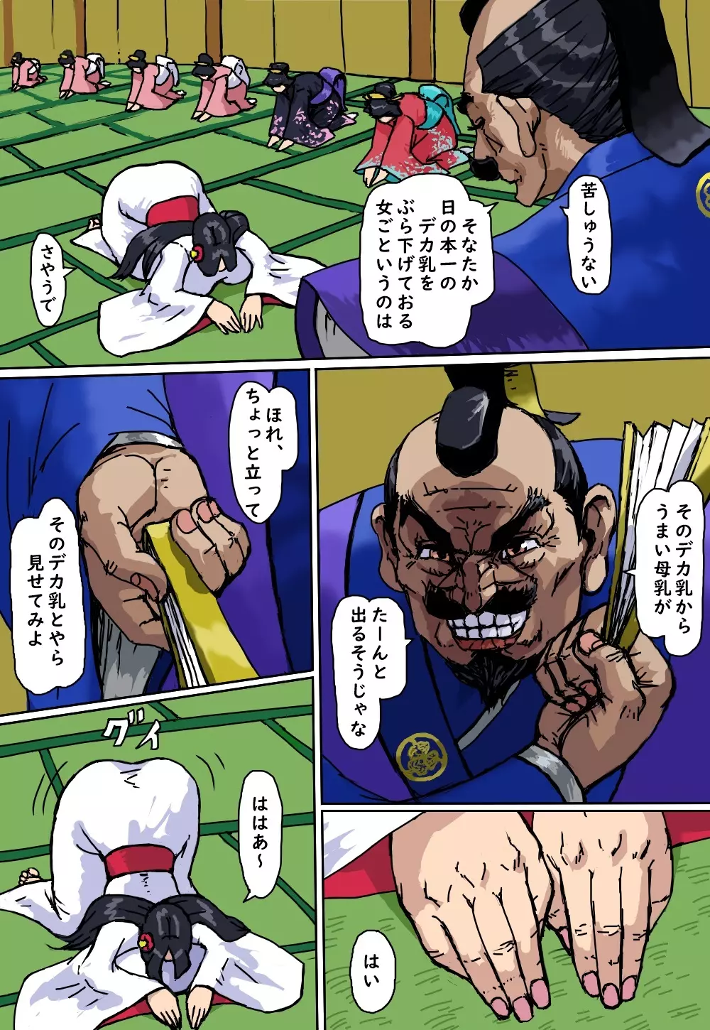 風魔くのいち花しぐれ - page33