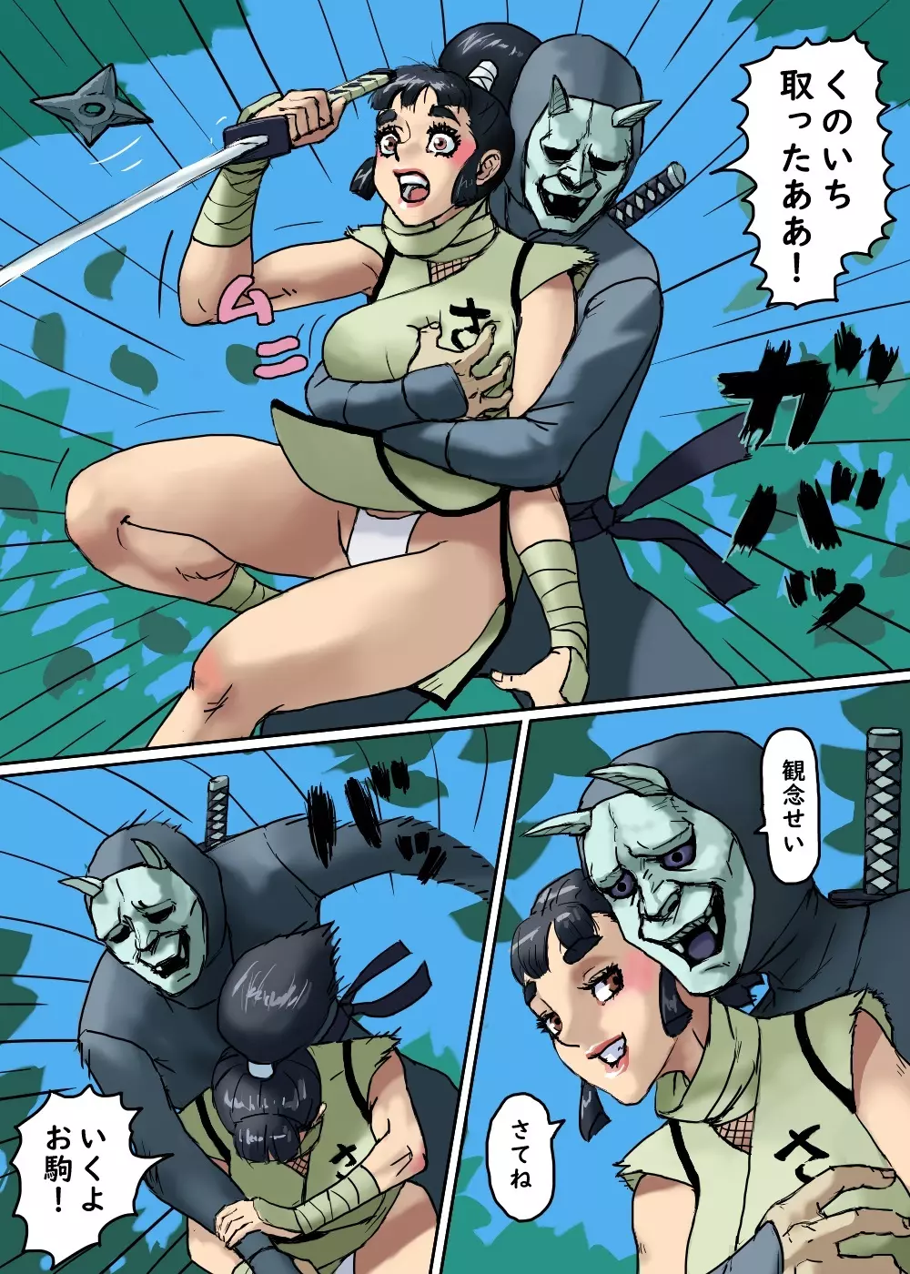 風魔くのいち花しぐれ - page4