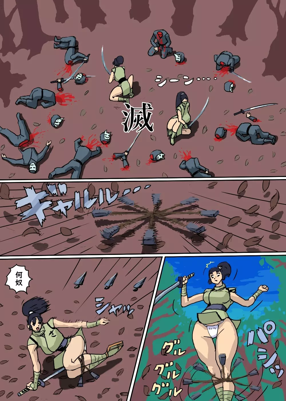 風魔くのいち花しぐれ - page7