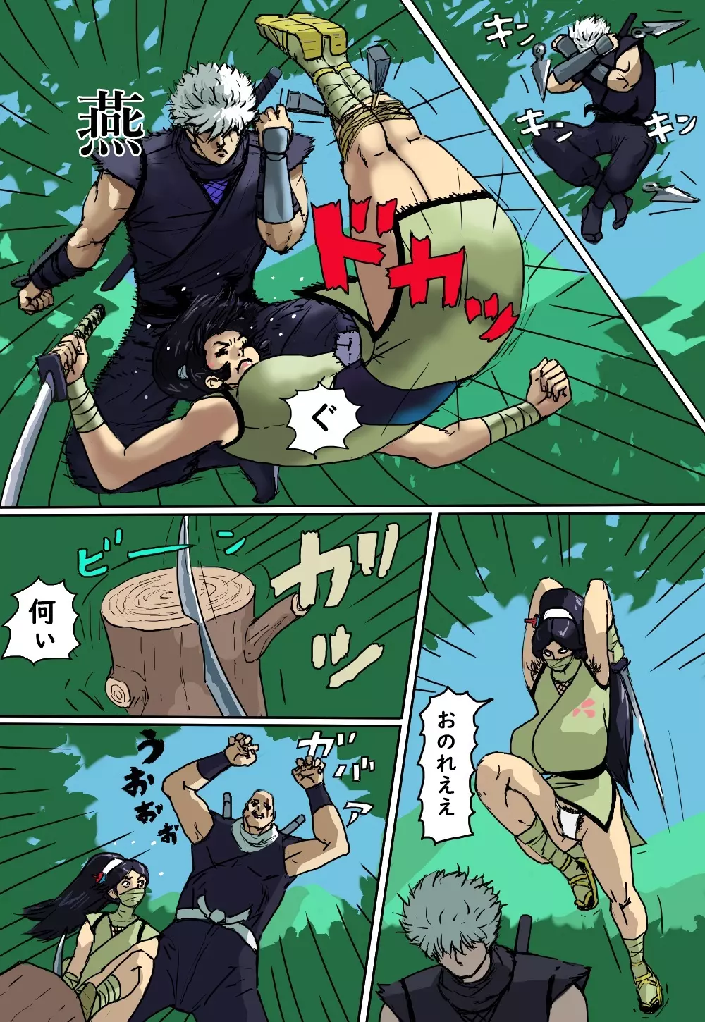 風魔くのいち花しぐれ - page8
