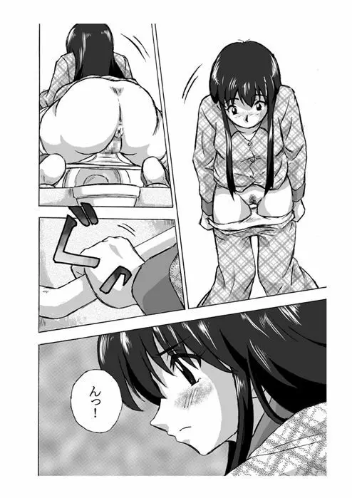 日課～せんぱいの朝 - page4