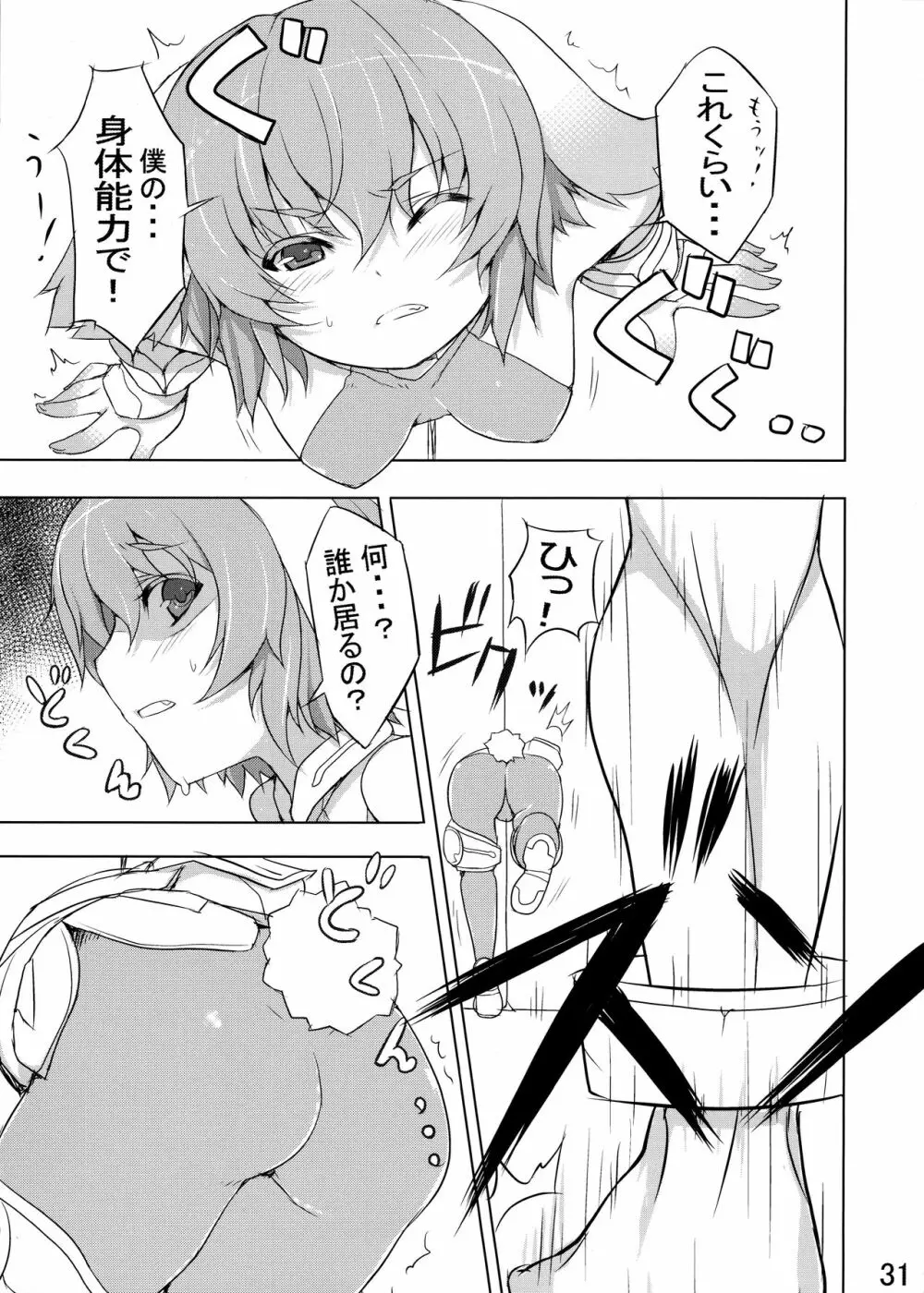 うさぎ☆ラビット! ~バニー編~ - page31