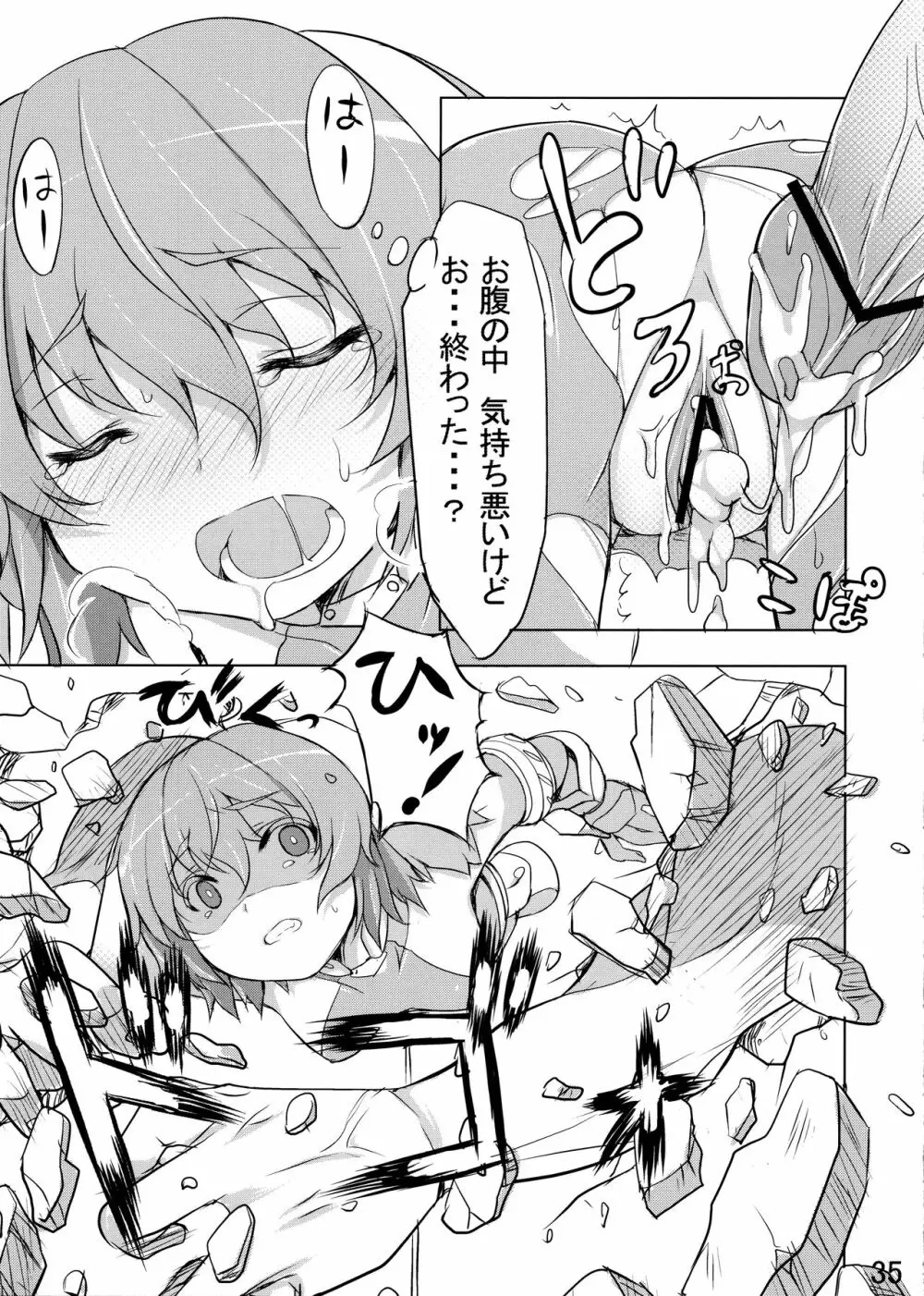 うさぎ☆ラビット! ~バニー編~ - page35